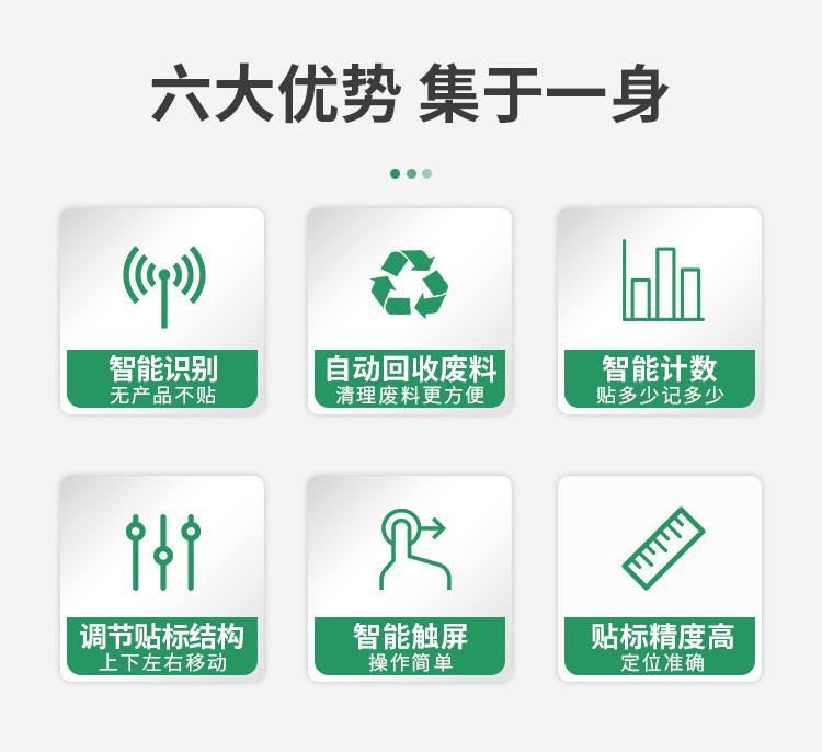 雙標(biāo)頭平面貼標(biāo)機(jī)-詳情頁(yè)_05.jpg