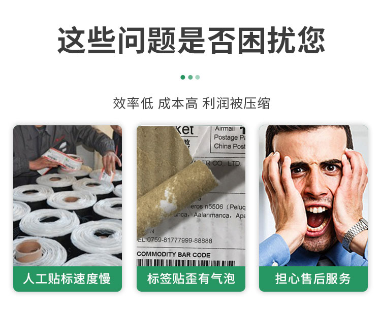 雙標(biāo)頭平面貼標(biāo)機(jī)-詳情頁(yè)_09.jpg