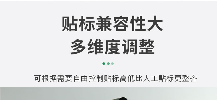 雙標(biāo)頭平面貼標(biāo)機(jī)-詳情頁(yè)_17.jpg